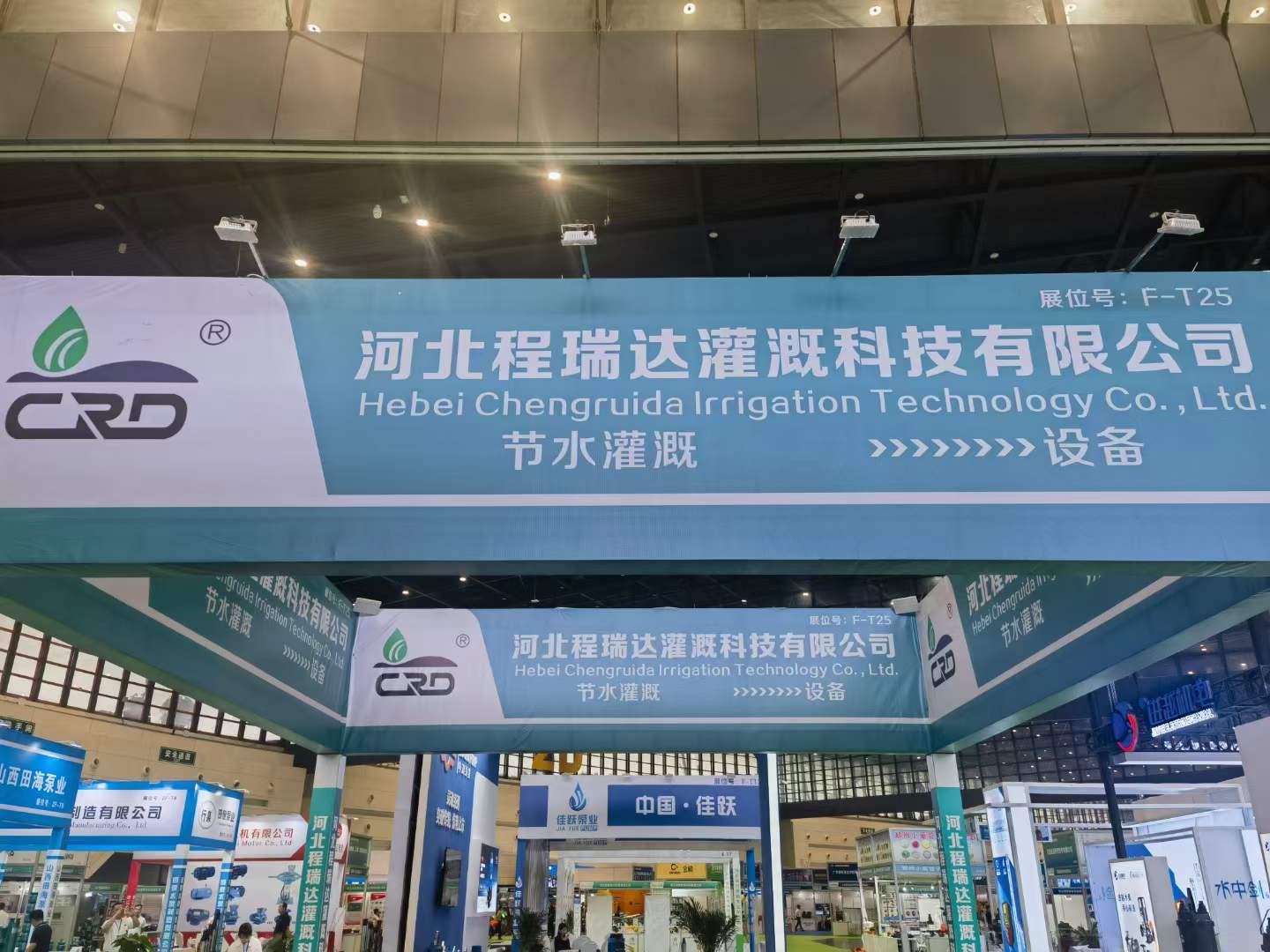 石嘴山河北程瑞达灌溉科技有限公司参加郑州国际五金展